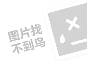 黑客24小时在线接单网站 黑客24小时在线接单QQ免费，破解技术助你解决各种网络难题